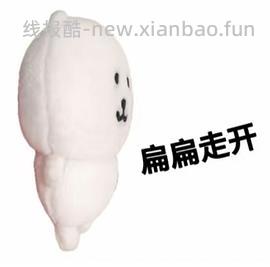 车走已下架 35入TF Q香 - 线报酷