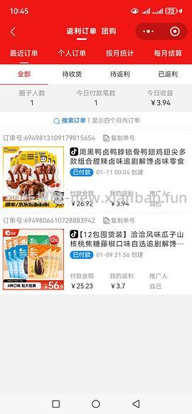 【交流】组里姐妹谨慎上转单车以防被薅 - 线报酷