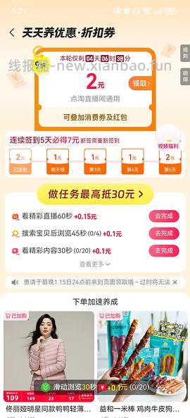 维密睡衣到手280左右 - 线报酷