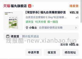 福丸猫砂11.2一包 - 线报酷