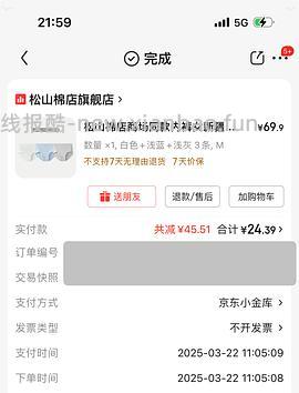 松山棉店内裤3条25r，简单五折 - 线报酷