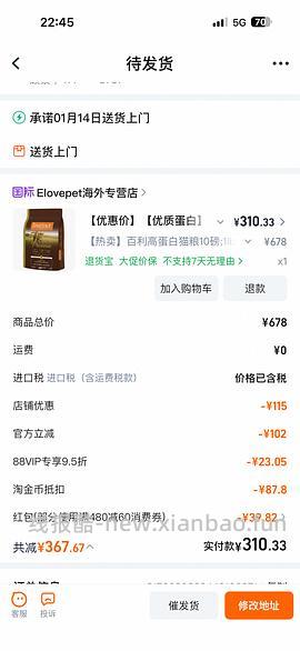 百利高蛋白猫粮10磅309，百利无谷11磅230 - 线报酷