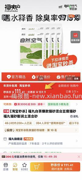 福丸猫砂11.2一包 - 线报酷