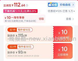 vivo蓝牙耳机 - 线报酷