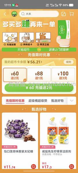 好价大米，十月稻田长粒王香米2.05/斤 - 线报酷