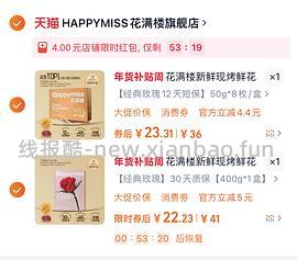 花满楼鲜花饼16个43元(2.7一个鲜花饼) - 线报酷