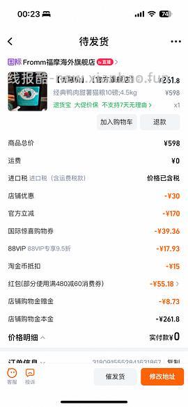 福摩鸭肉甜薯猫粮10磅248 - 线报酷