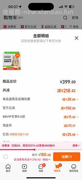 VE冻干大包150 - 线报酷