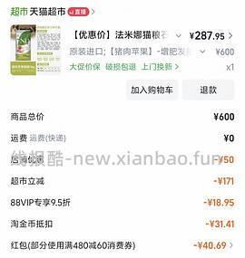 法米娜280一袋 - 线报酷