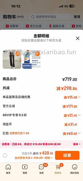 法米娜280一袋 - 线报酷