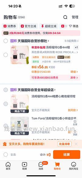 车走已下架 35入TF Q香 - 线报酷