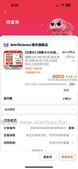 vs辅酶Q10拍2，最低90左右1瓶 - 线报酷