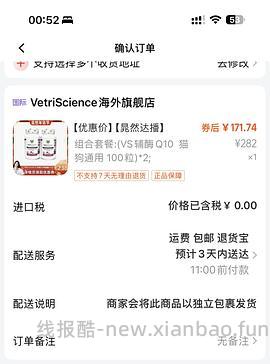 vs辅酶Q10拍2，最低90左右1瓶 - 线报酷