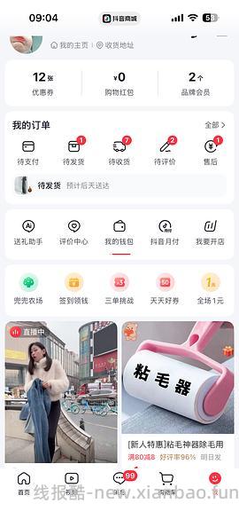 🫘刷卷更便宜的方法，零元购不是梦！ - 线报酷