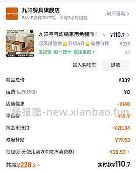 （暂时用不了9折券了，贵十几块）九阳空气炸锅5L 73r - 线报酷