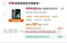 红米k80至尊版最低配1545 - 线报酷