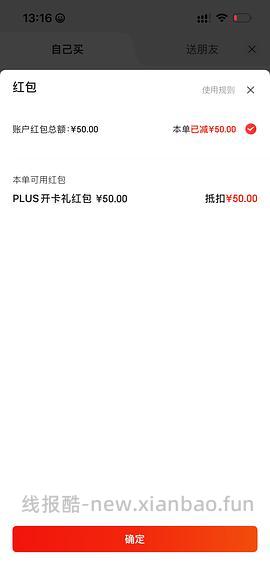 39开通京东会员 - 线报酷