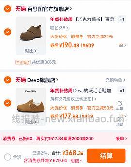 devo加绒全包140💰 - 线报酷