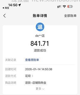 devo加绒全包140💰 - 线报酷