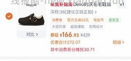 devo加绒全包140💰 - 线报酷