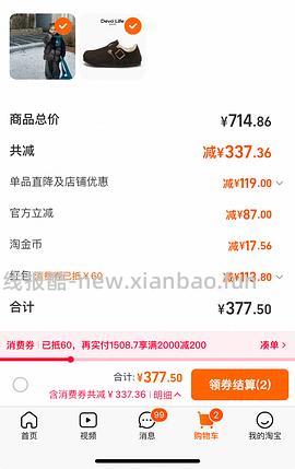 devo加绒全包140💰 - 线报酷