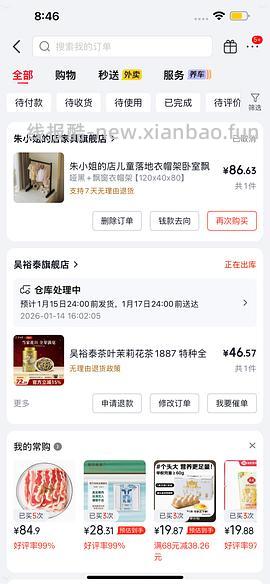 吴裕泰较高端茉莉花茶 1887 36元（没有95折了）会贵几元 - 线报酷