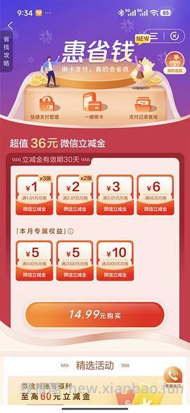 沃尔玛车厘子3j5斤98.2块 - 线报酷