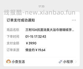 三利浴巾2r入 - 线报酷