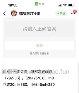 菁纯眼霜761元45毫升 - 线报酷