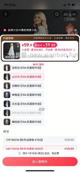 三利浴巾2r入 - 线报酷