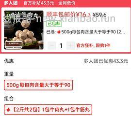 【车回】手工潮汕牛肉丸两斤 19.88r - 线报酷