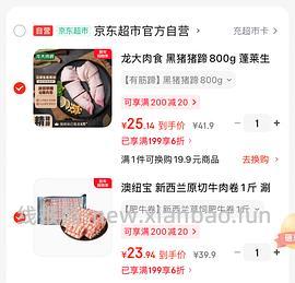 （车走无货）好吃的澳纽宝原切肥牛卷20一斤 - 线报酷