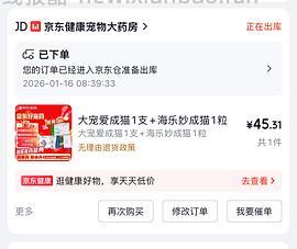 大宠爱成猫+海乐妙成猫到手47 - 线报酷