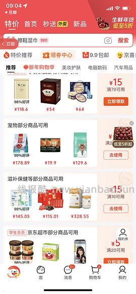 洁齿水6r（宠物） - 线报酷