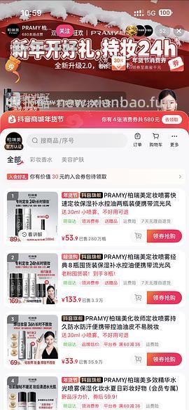 柏瑞美定妆保湿喷雾100ml 22r - 线报酷