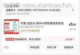 洁齿水6r（宠物） - 线报酷