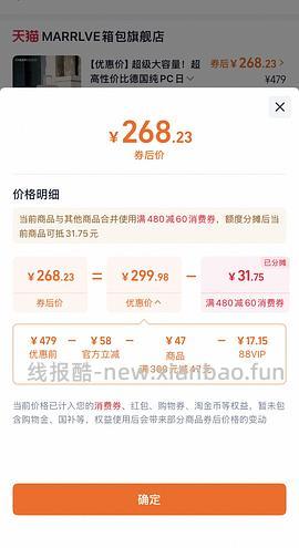 刚需价20寸marrlve行李箱250，还能再低！（附反馈图和优缺点 - 线报酷