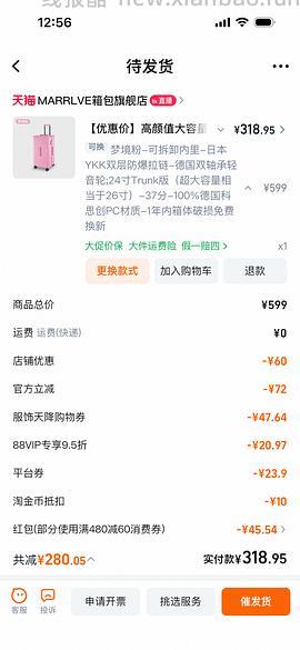 刚需价20寸marrlve行李箱250，还能再低！（附反馈图和优缺点 - 线报酷