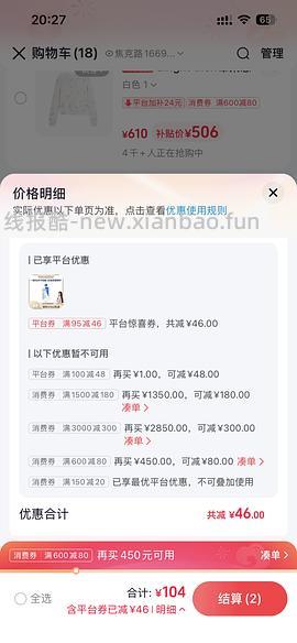 需刷券 超好价41一瓶适乐肤473ml - 线报酷