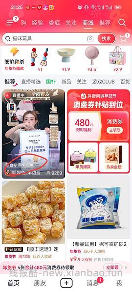 需刷券 超好价41一瓶适乐肤473ml - 线报酷