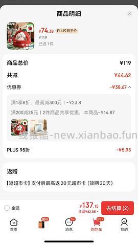 车走回走，更便宜了，zeze苹果猫窝不到50需plus - 线报酷