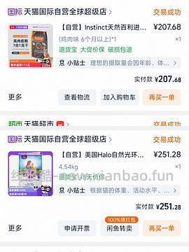 素力高鲜肉三文鱼猫粮12磅195+，有用请dd - 线报酷