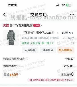 雪中飞极简长款羽绒服166 - 线报酷