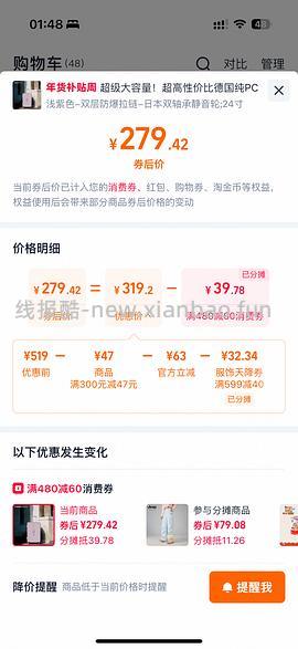 刚需价20寸marrlve行李箱250，还能再低！（附反馈图和优缺点 - 线报酷