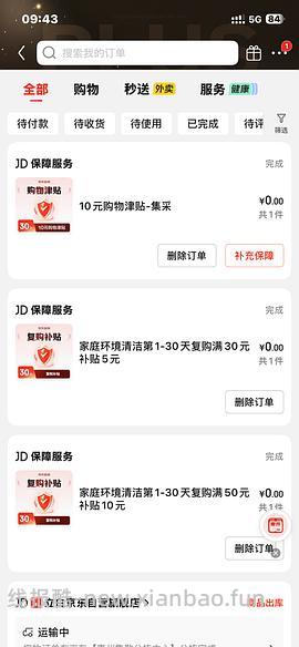 反薅5元左右E卡和立白管道疏通剂，不D别看 - 线报酷