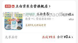 反薅5元左右E卡和立白管道疏通剂，不D别看 - 线报酷