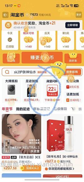 饿了么免单37活动可以买暖贴 - 线报酷