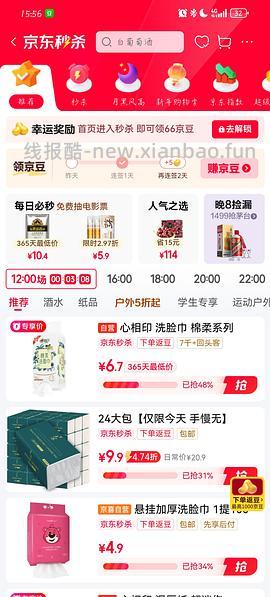 29块钱一支的小甜酒 - 线报酷