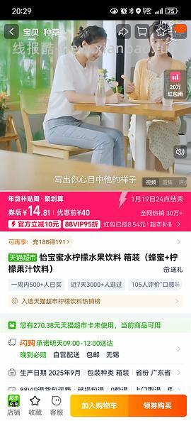 怡宝柠檬水12瓶 21r - 线报酷