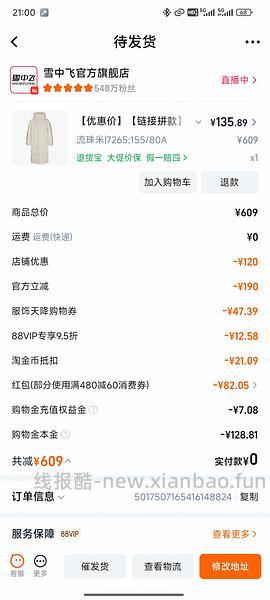 85r雪中飞长款羽绒服 - 线报酷